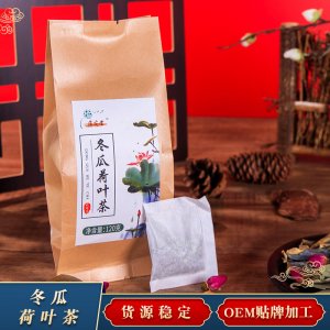 冬瓜荷叶茶袋泡茶定制OEM代加工