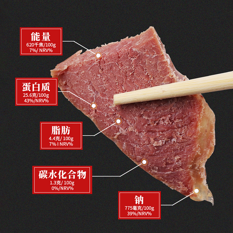 酱卤牛肉牛腱肉熟食贴牌OEM/ODM