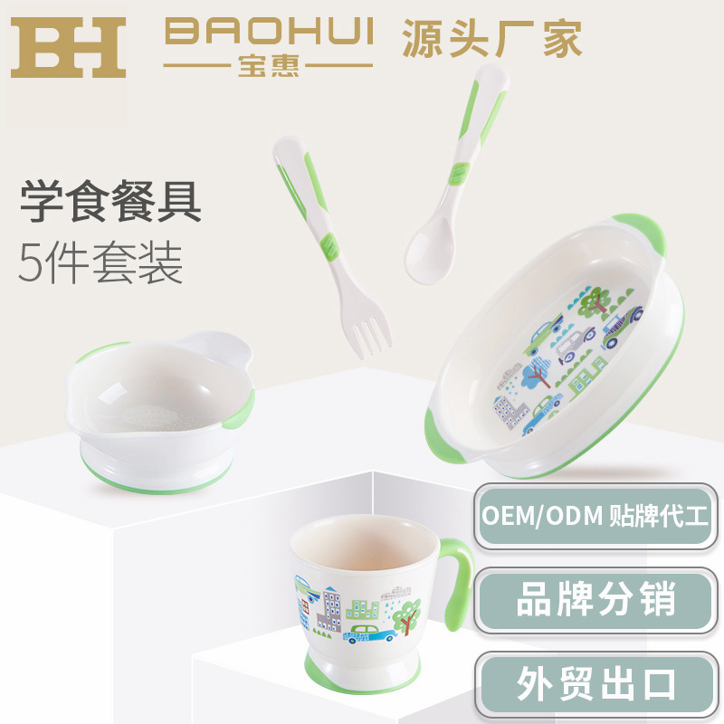 巴比象儿童餐具套装碗叉OEM/ODM代加工