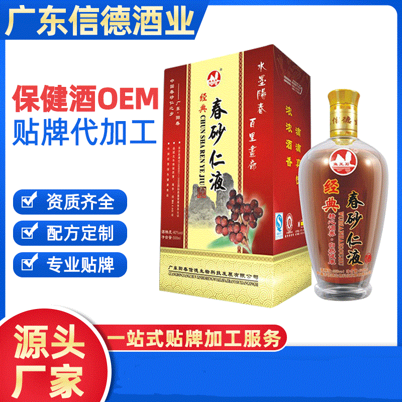 高梁白酒OEM代加工