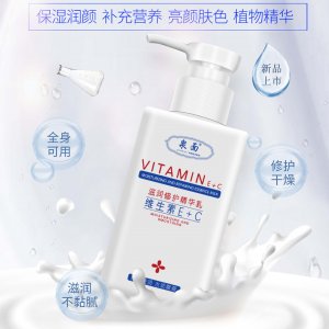 泉面维e乳男女精华乳可OEM/ODM代工