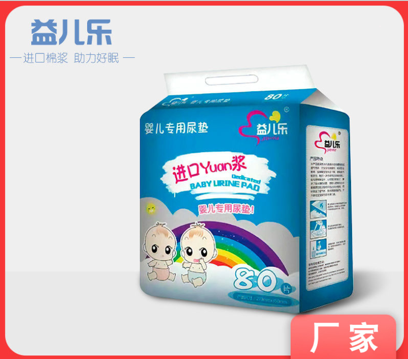 婴儿隔尿垫一次性防水透气贴牌OEM/ODM