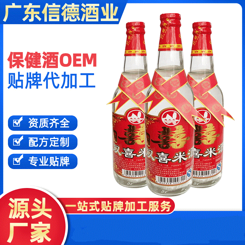 红米酒贴牌定制代加工