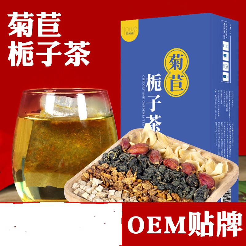 菊苣栀子茶OEM/ODM定制代加工