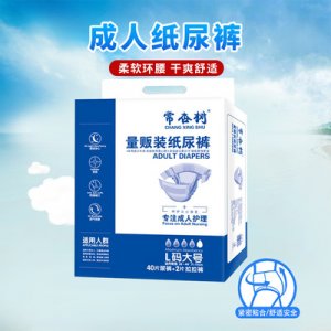 中老年用品小码纸尿裤贴牌OEM/ODM