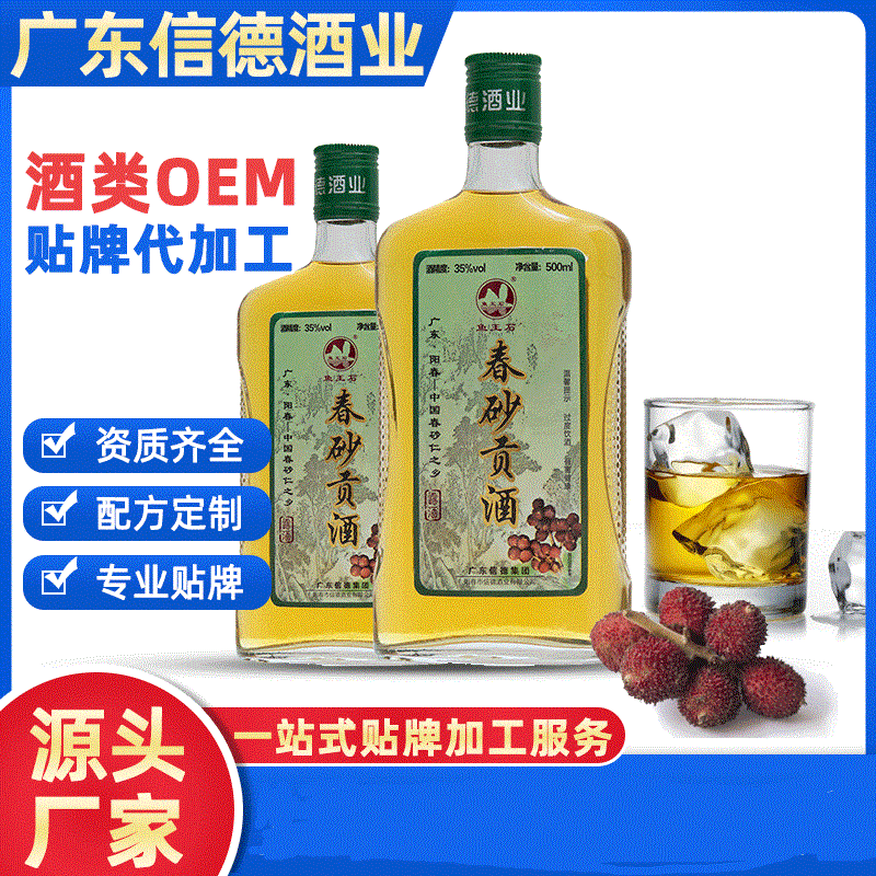 药材浸泡酒可OEM/ODM代工