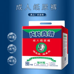 南通开发区女爱卫生用品厂