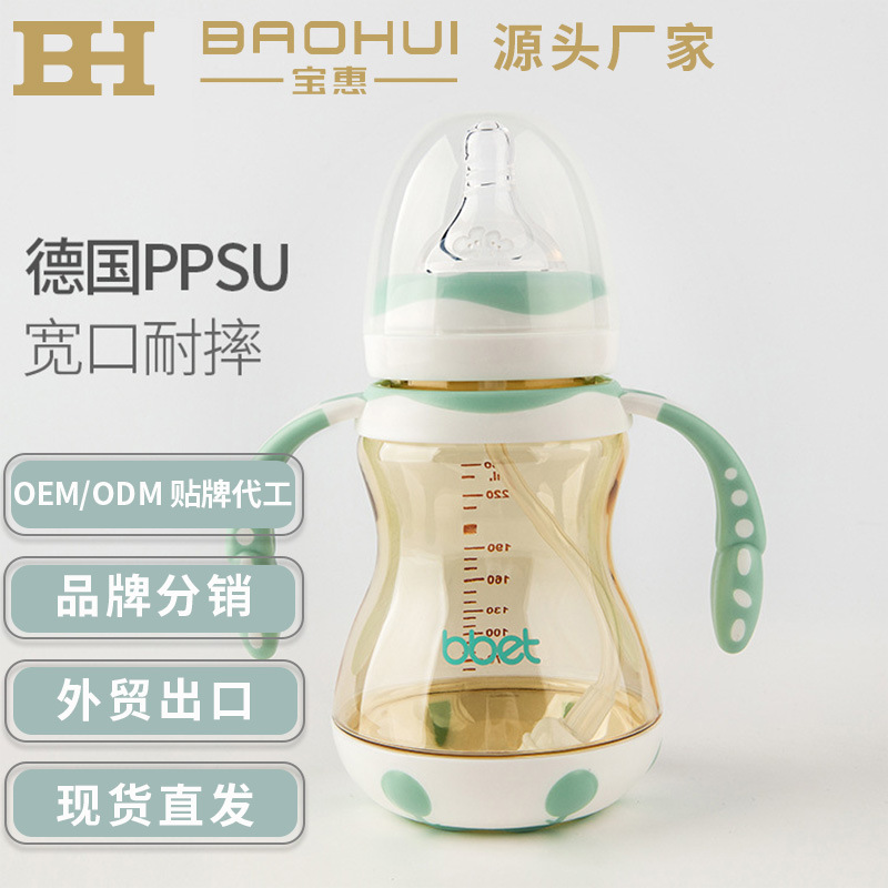 巴比象ppsu奶瓶防摔防胀气宽口径奶瓶贴牌定制代加工