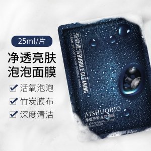 净透亮肤泡泡面膜贴牌定制代加工