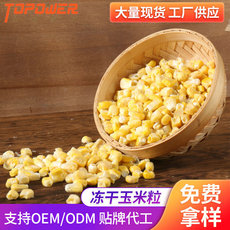 散装FD冻干玉米粒贴牌OEM/ODM