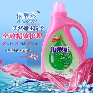 熏衣草香洗衣液桶装贴牌OEM/ODM