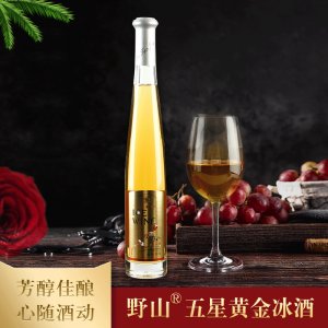 通化黄金冰酒葡萄酒红酒贴牌OEM/ODM