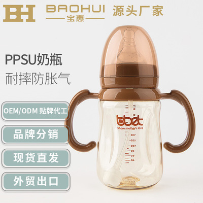 巴比象PPSU奶瓶宽口新生儿奶瓶贴牌定制代加工