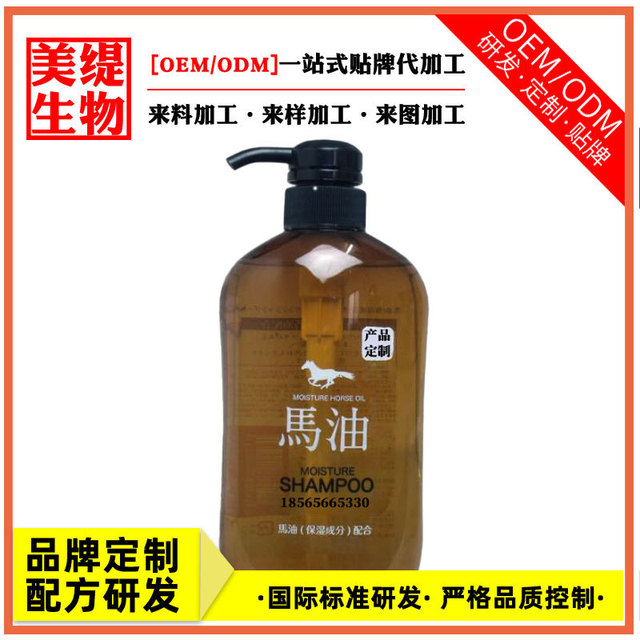熊野油脂马油无硅油代加工贴牌OEM/ODM