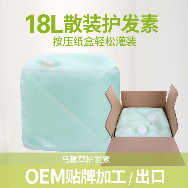 散装大桶护发素代加工贴牌OEM/ODM