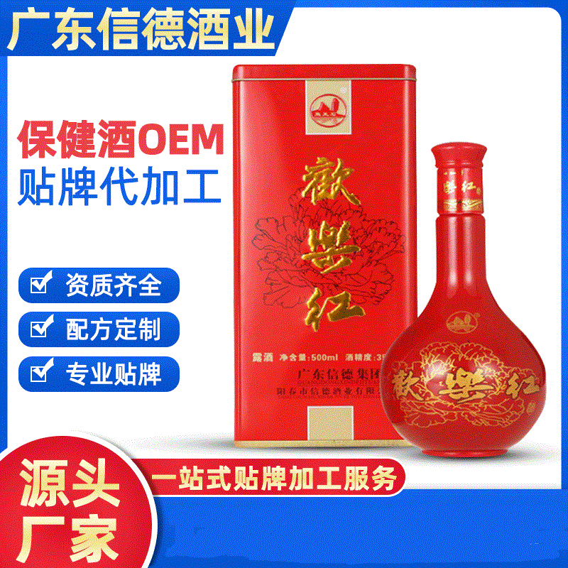 欢乐红米酒玉冰烧OEM代加工