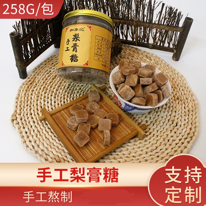 258薄润梨膏糖代加工贴牌OEM/ODM