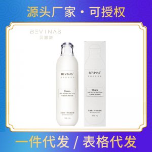 贝娜斯净化焕颜素贴牌定制代加工