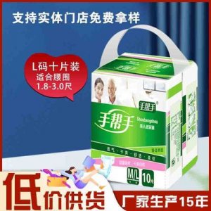 成人纸尿裤OEM/ODM定制代加工