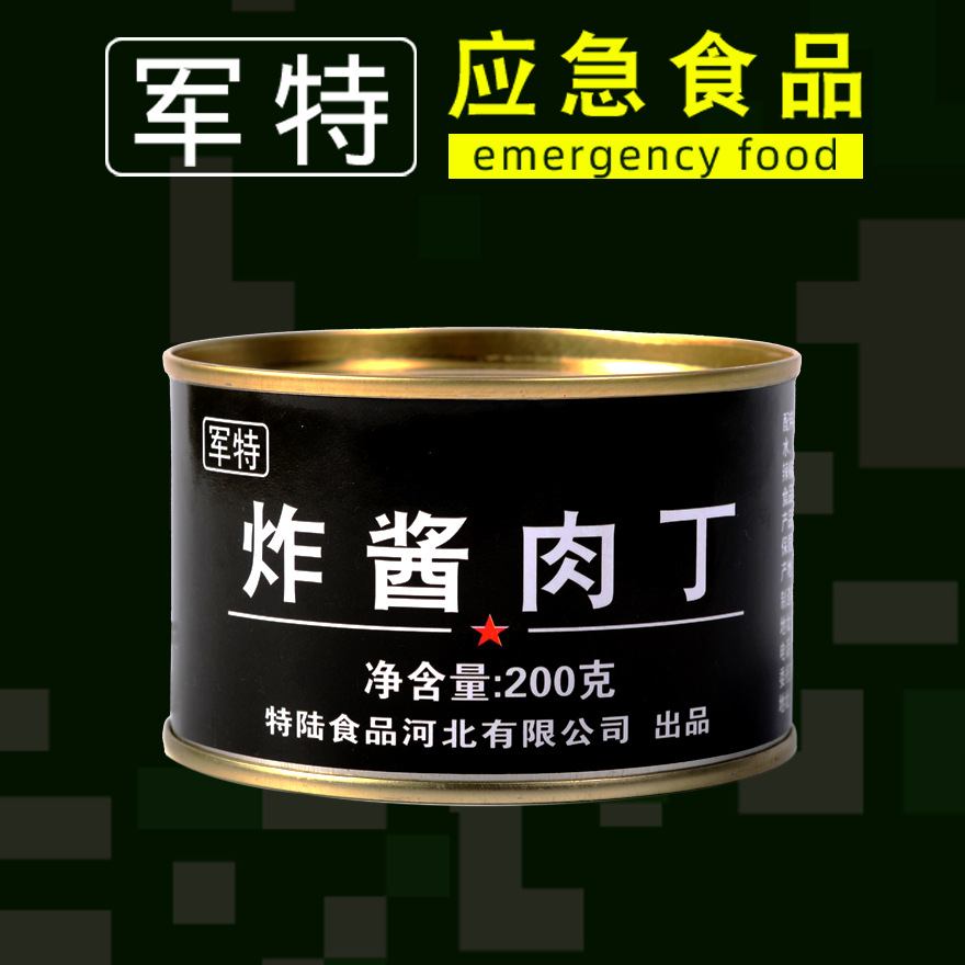 军特炸酱肉丁罐头200g*24罐可OEM/ODM代工