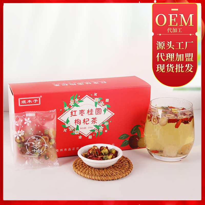 红枣桂圆枸杞茶养生茶OEM/ODM代加工