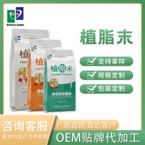 东晓植脂末OEM/ODM代加工