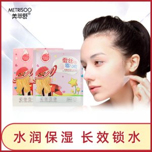 美萃舒蚕丝精华婴儿肌面膜OEM/ODM定制代加工