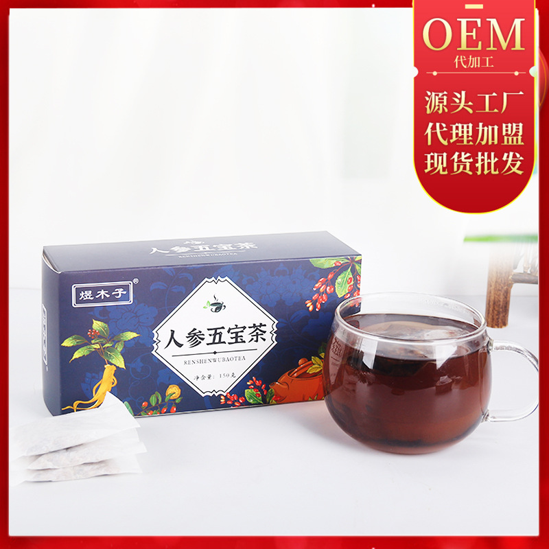 黄精人参五宝茶OEM/ODM定制代加工