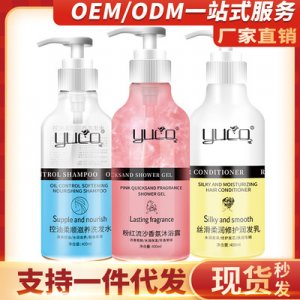 YUCO洗护沐套装OEM/ODM代加工