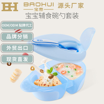 儿童分隔碗OEM/ODM定制代加工