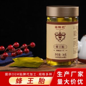 蜂王胎蜂蛹冻干片代加工贴牌OEM/ODM