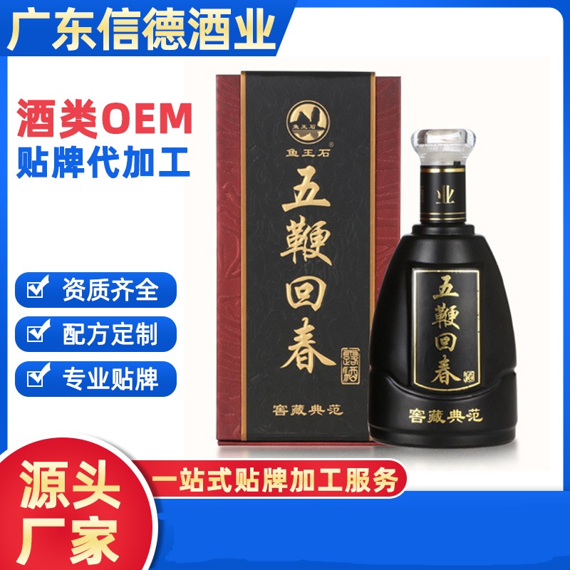 药材浸泡酒代加工贴牌OEM/ODM