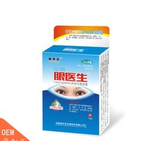 保中宝牌舒目冷敷凝露贴牌定制代加工