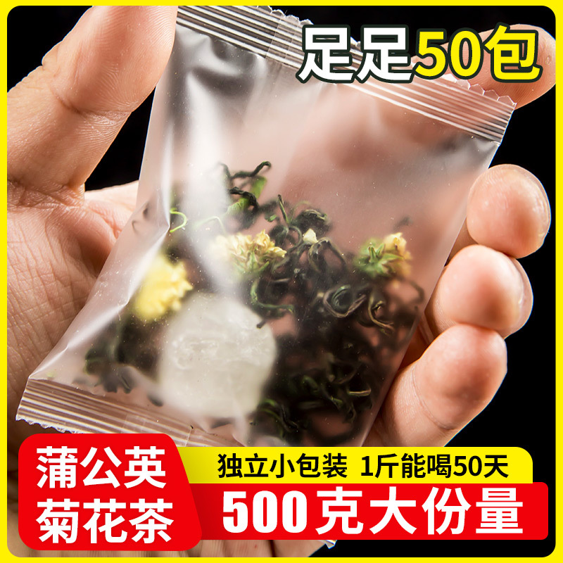 蒲公英菊花茶贴牌定制代加工