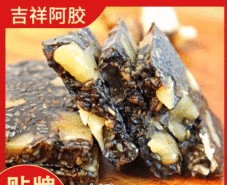 山东东阿吉祥阿胶制品有限公司