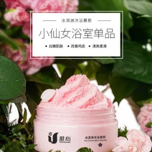 除螨香氛烟酰胺奶油沐浴慕斯可OEM/ODM代工