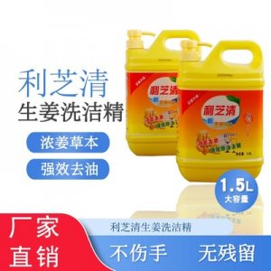 厨房酒店洗碗去污洗洁精OEM/ODM定制代加工