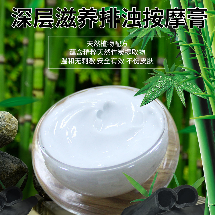 半成品竹炭按摩膏OEM代加工