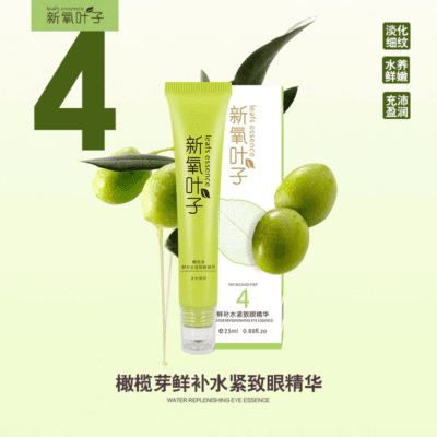 新氧叶子橄榄芽修护眼霜贴牌定制代加工