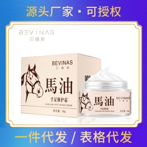 贝娜斯马油手足修护霜代加工贴牌OEM/ODM