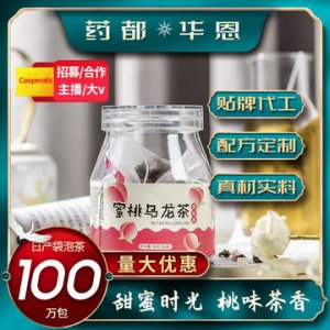 蜜桃乌龙茶罐装加工贴牌OEM/ODM