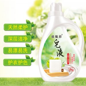 依靓彩天然高效去污皂液可OEM/ODM代工