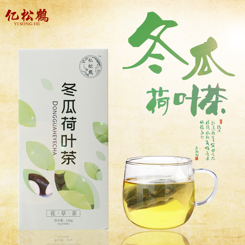 冬瓜荷叶茶袋泡茶贴牌定制代加工