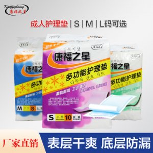 康福之星成人护理垫OEM/ODM定制代加工