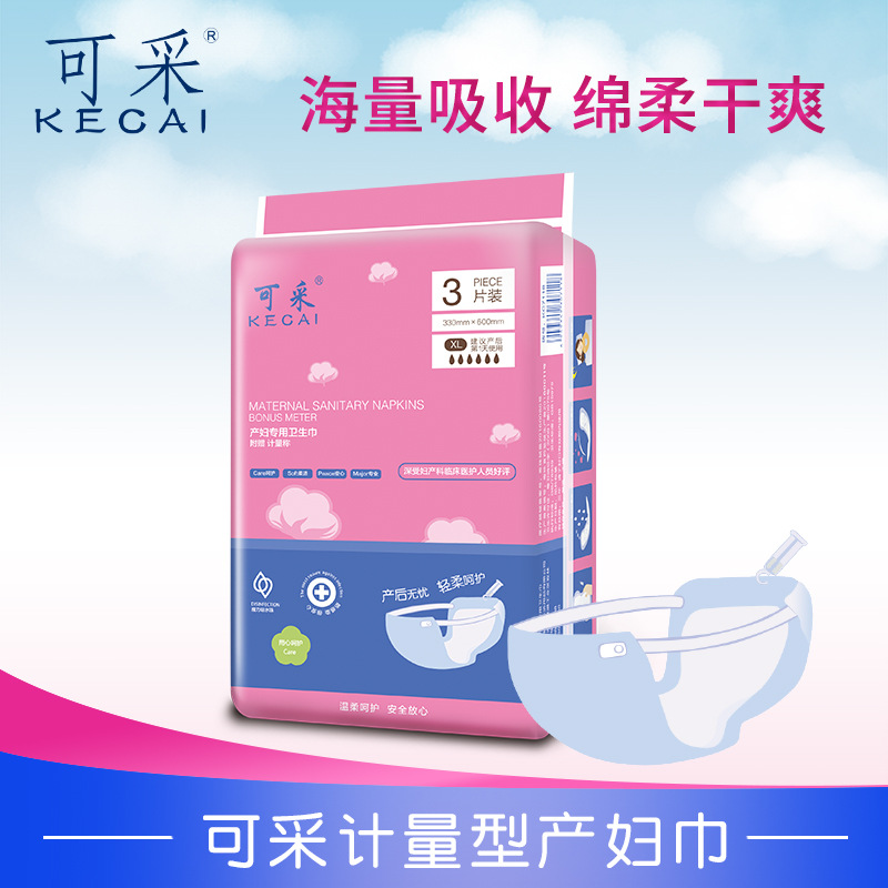 产妇卫生巾OEM代加工