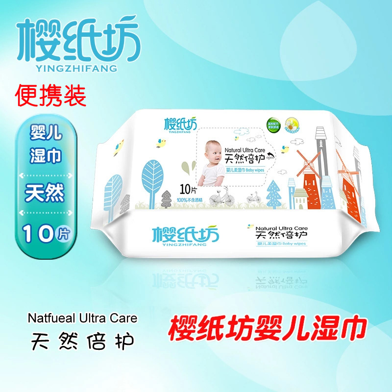 独立包无酒精清洁宝宝湿纸可OEM/ODM代工