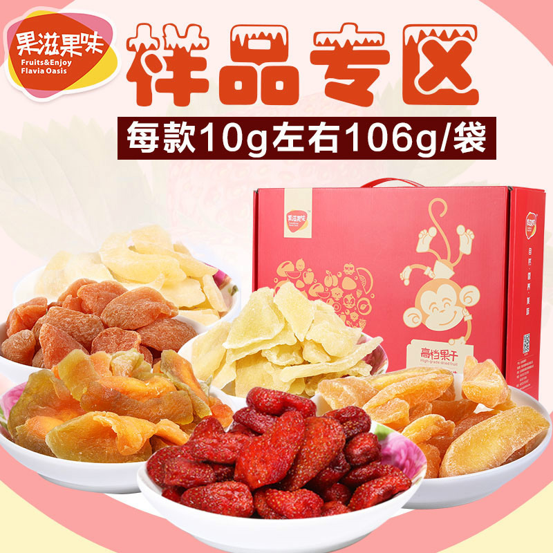 烘焙芒果干贴牌定制代加工