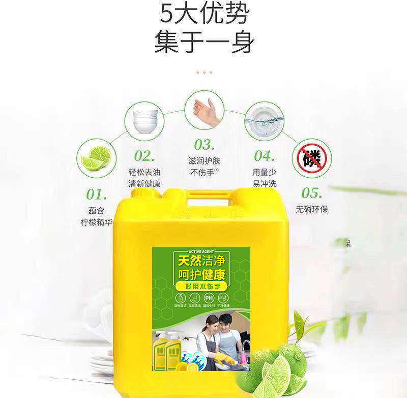 散装20kg洗洁精OEM代加工