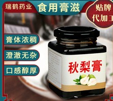 秋梨膏OEM/ODM定制代加工