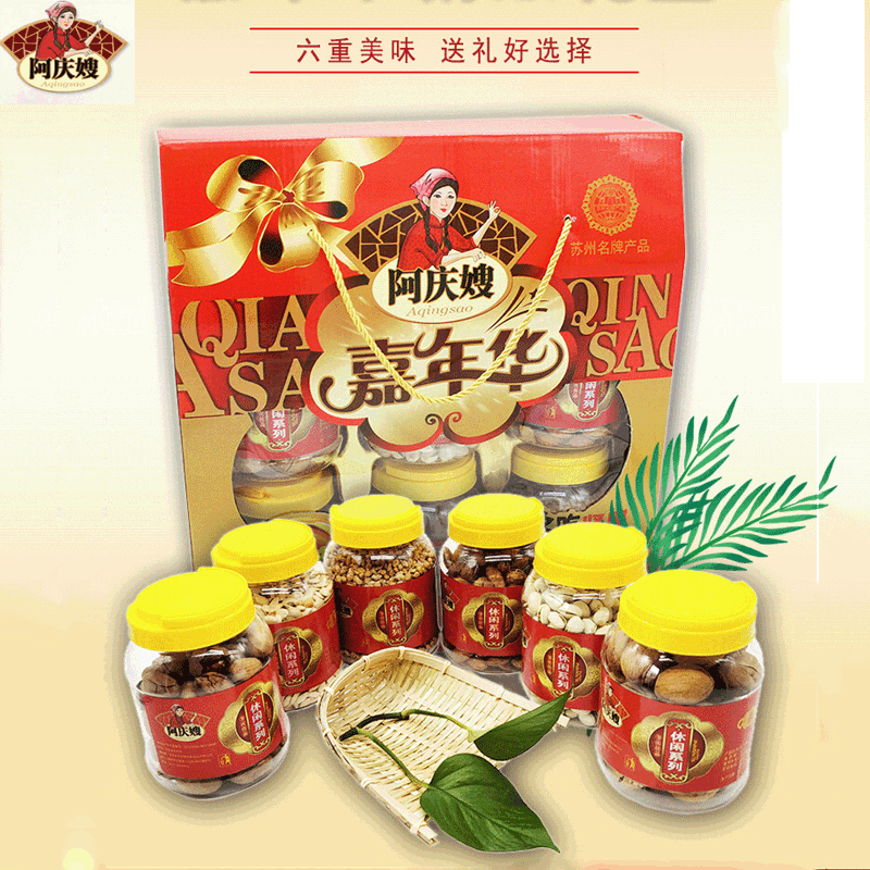 干果炒货大礼包阿庆嫂OEM代加工